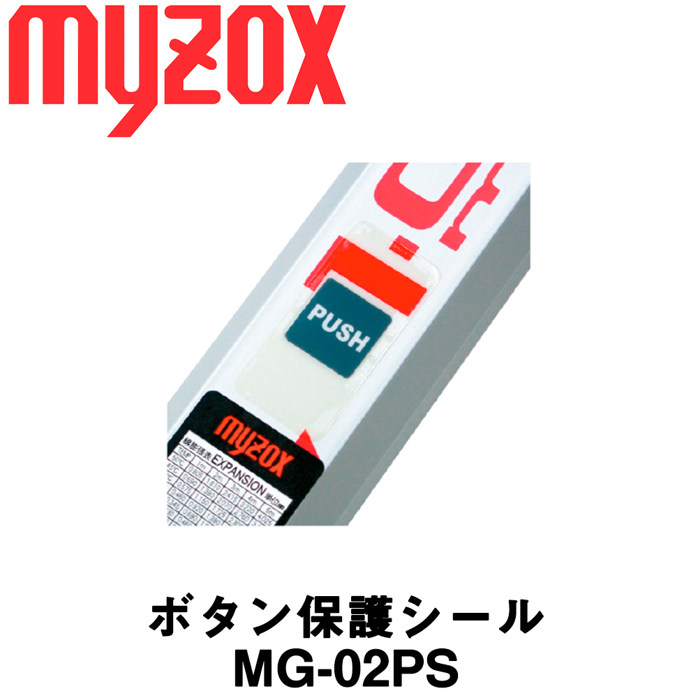 大人も着やすいシンプルファッション マイゾックス スタッフ部品 角型ボタン 新型 MG-02A