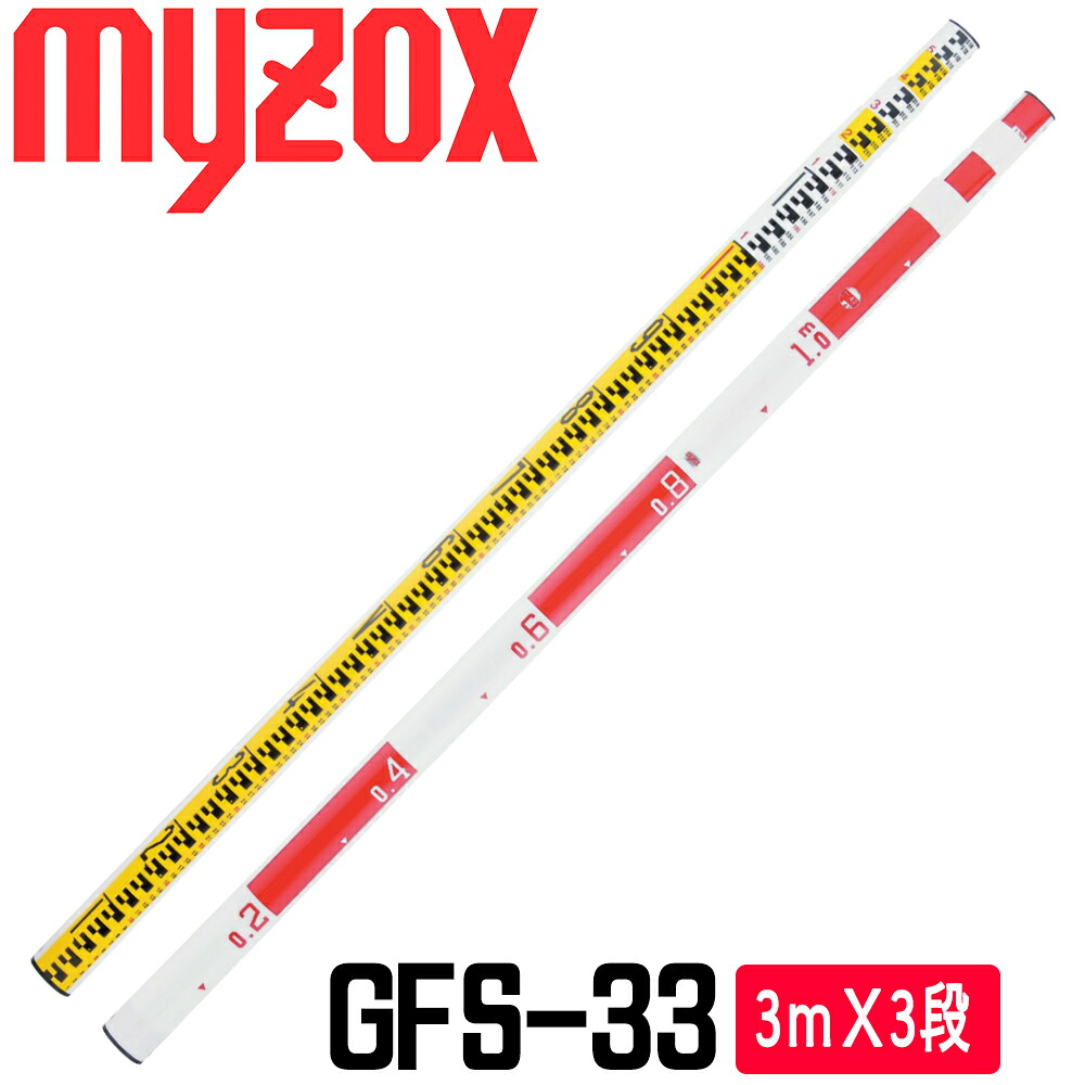 マイゾックス MGグラスター [GFS-33]（3mX3段）水呑み衣料繊維製原材料 【価値付ける計器】【価値付ける用】【河川用 電話線用】【土木 組み上げる】[GFS55] ★沖縄・離島乗り賃別途2200円かかります。