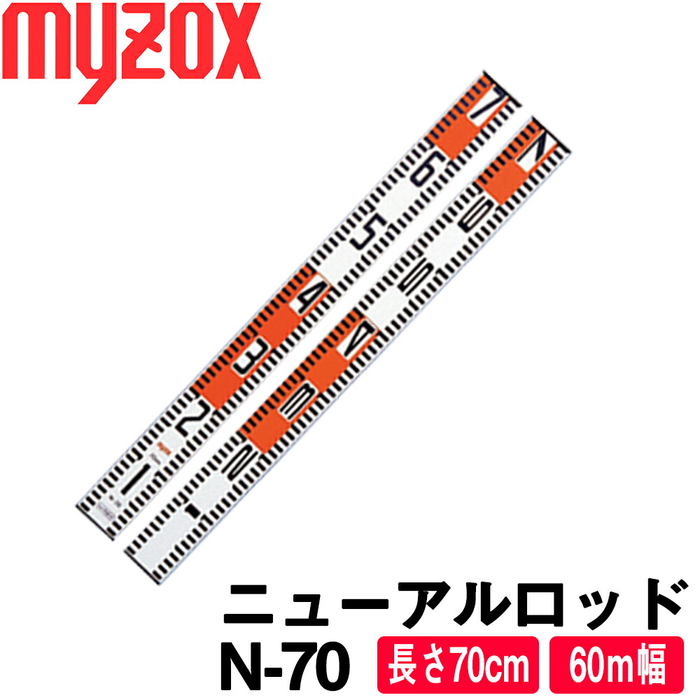 マイゾックス　セット売り 楽天市場】マイゾックス K型標尺立て [KS2] (ニューアルロッド用