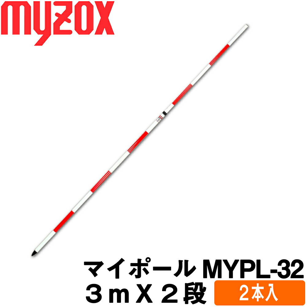 マイゾックス 検測ロッド マイポール 楽天市場】マイゾックス マイポール [MYPL-22] (2mX2段) [2本入