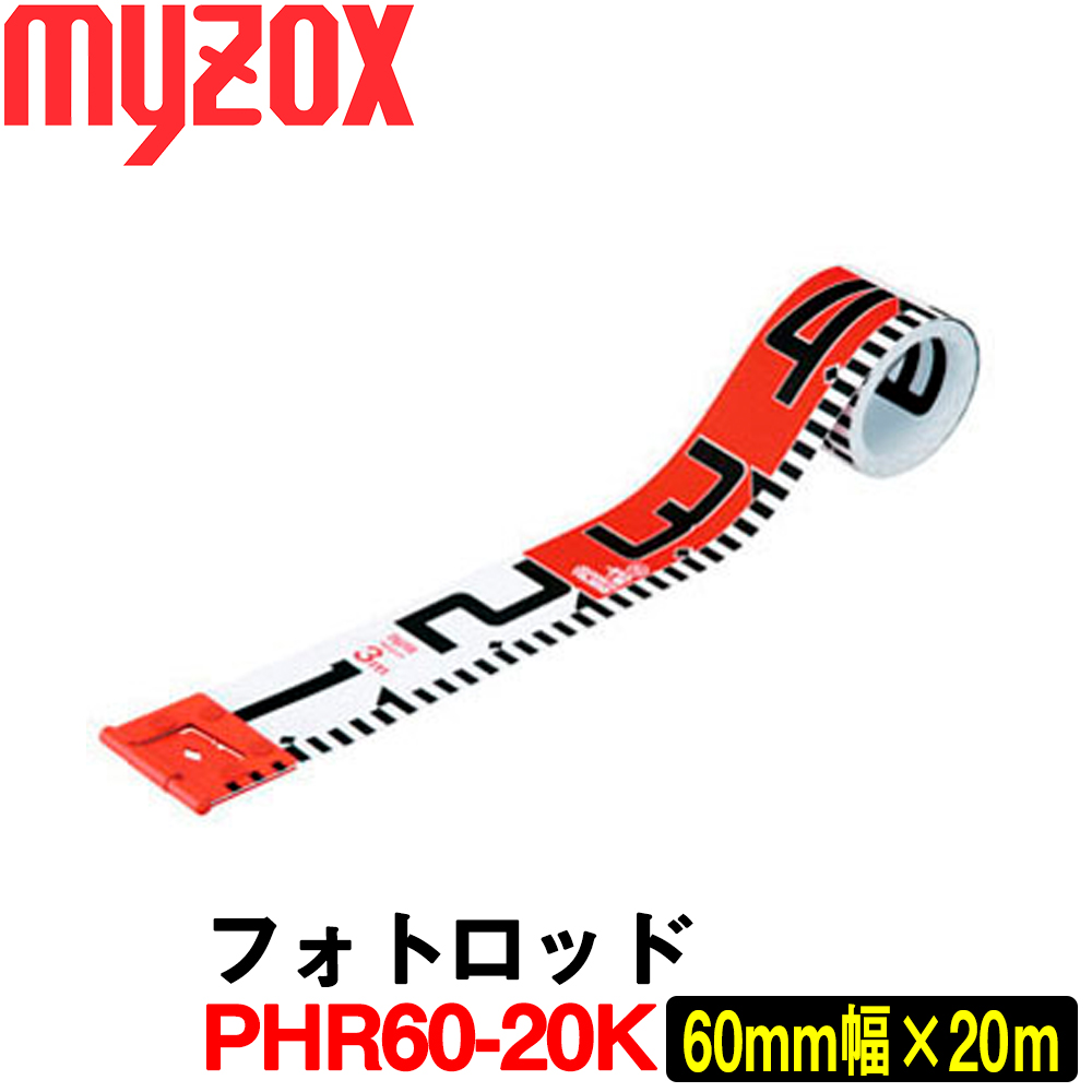 【楽天市場】マイゾックス フォトロッド [PHR60-10P] (60mm幅