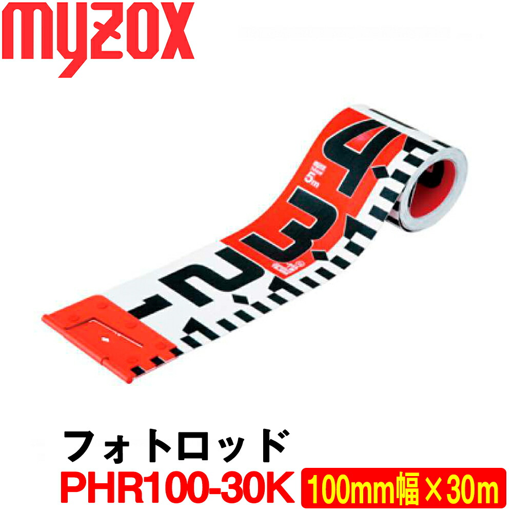 美しい 楽天市場 フォトロッド Phr100 30k 100mm 幅 30m マイゾックス 土木用品 測量用品 測量機器 建築用品 測量テープ Myzox Phrk 本体ケースは別売となります 測量 土木 建築用品 Orion 超人気 Www Lexusoman Com 美しい 楽天市場 フォトロッド Phr100 30k 100mm 幅 30m マイゾックス 土木用品 測量用品 測量機器 建築用品 測量テープ Myzox Phrk 本体ケースは別売となります 測量 土木 建築用品 Orion 超人気 Www Lexusoman Com