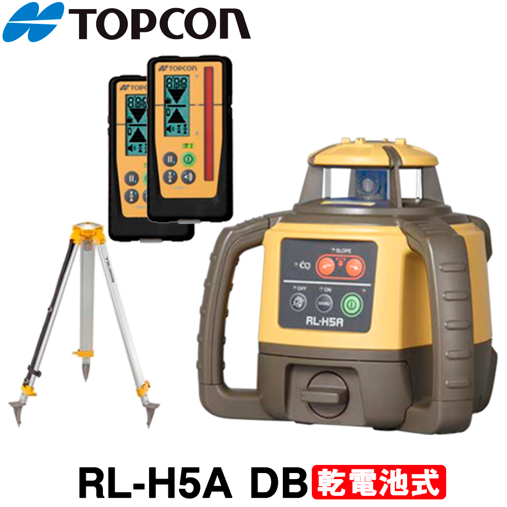 楽天市場】トプコン RL-H5A RB ローテーティングレーザー [受光器＋ 