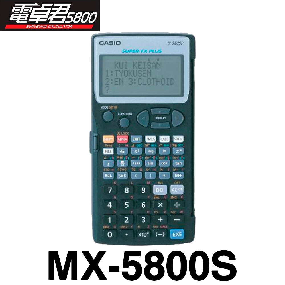 楽天市場】ヤマヨ 測量電卓 即利用くん 5800S2 プログラム関数電卓