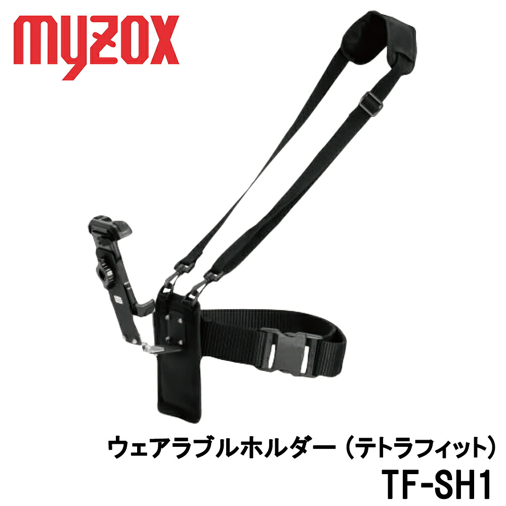 ウェアラブルホルダー (テトラ相応う) [TF-SH1]スマホ用相応うスマートフォン Tetra Fit [マイゾックス myzox 位置づける備品GPS GNSS 全球測位人工衛星取り合わせ 位置づける 測距]