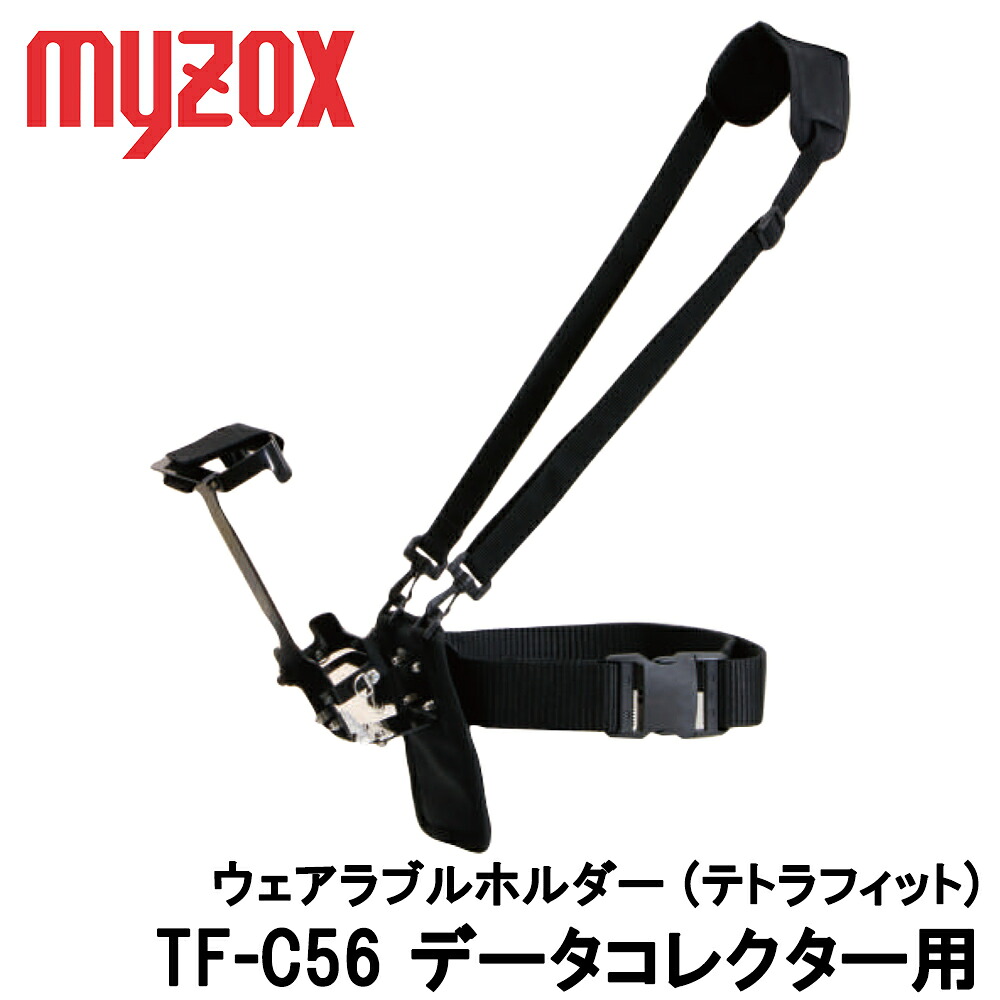 ウェアラブルホルダー (テトラ相応う) TF-C56 資料収集家用 [マイゾックス myzox 位置づける備品 GPS GNSS 全球測位人工衛星取り合わせ 位置づける 測距 スマートフォンホルダー 杭ナビ] Tetra Fit テトラ相応うTF-C56