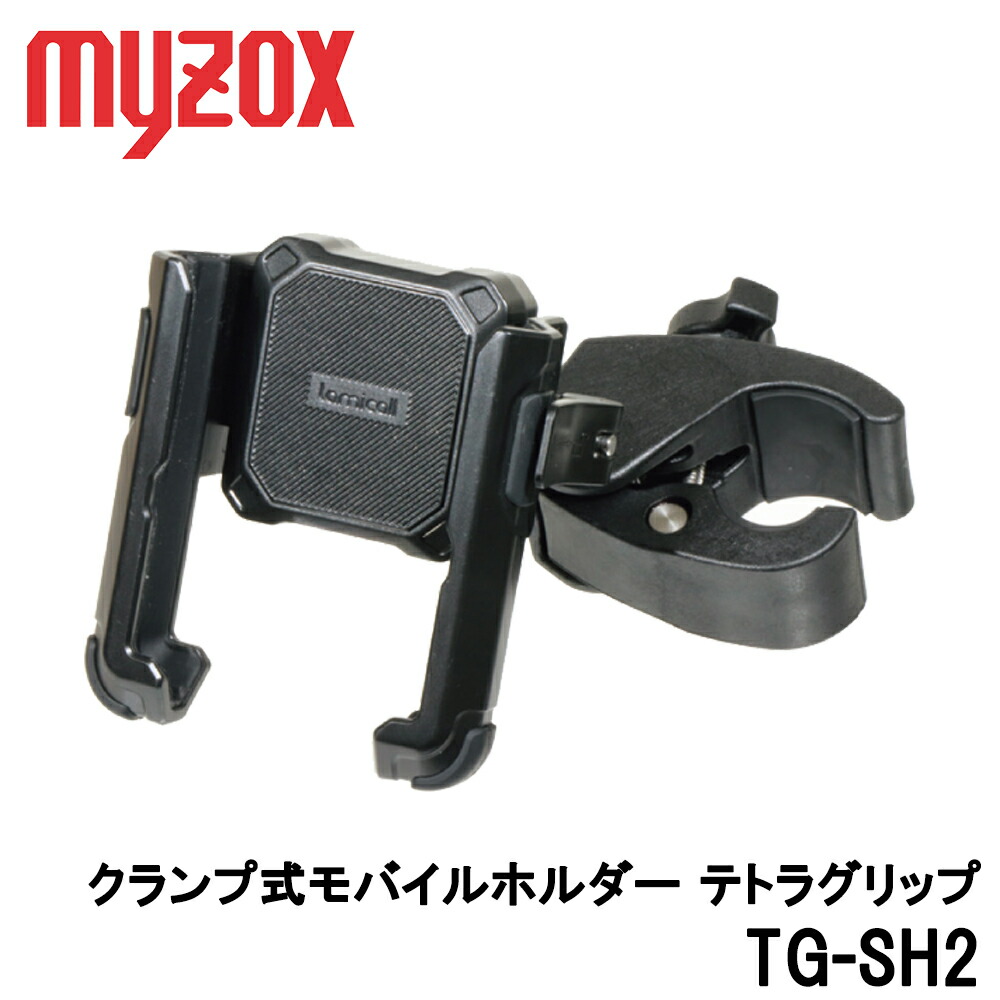 クランプ式移動性保持者 テトラグリップ TG-SH2 (TETRA GRIP) スマホ用相応うスマートフォン 横幅約60～90粍 奥ふかさ約15粍以内 [マイゾックスmyzox位置づける備品 GPS GNSS 全球測位人工衛星取り合わせ 位置づける 測距]