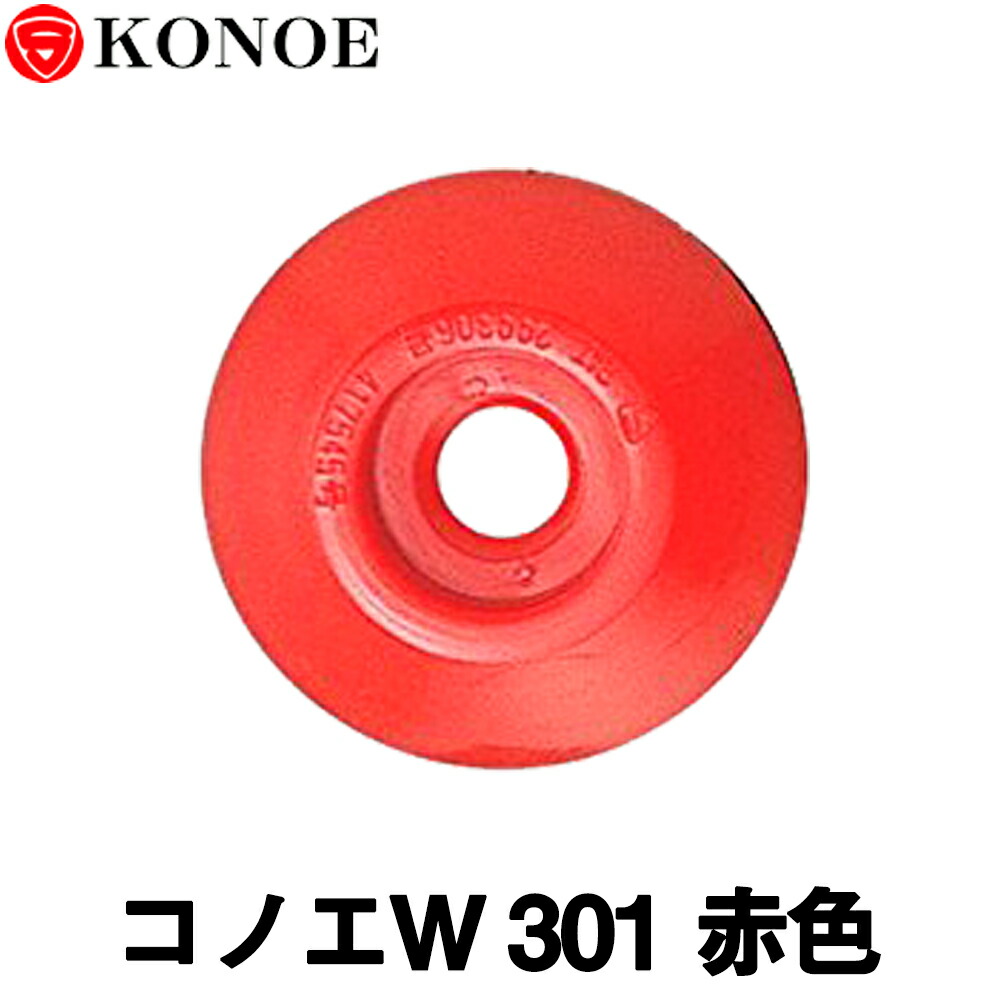 楽天市場】コノエW [201] 赤色（100枚入）コノエダブル