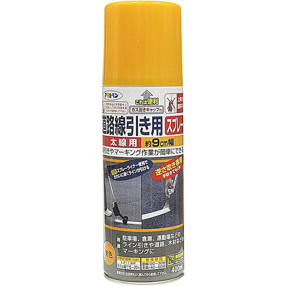 アサヒペン 道路線引き用スプレー 太線用 黄色 (６本入) 【測量用品】【土木用品】【建築用品】【ラッカースプレー】【アクリル樹脂塗料】｜測量・土木・建築用品　ORION