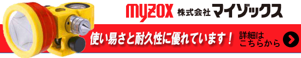 楽天市場】マイゾックス レーザーレベル [MJ-300] 〈受光器+アルミ球面三脚+スタッフ付〉自動整準レーザーレベル 【送料無料】【電子レベル 】【測量機器】【土木用品】【オートレベル】【測量用品】回転レーザーレベル[MJ300]※メーカー保証1年となります。 : 測量・土木 ...