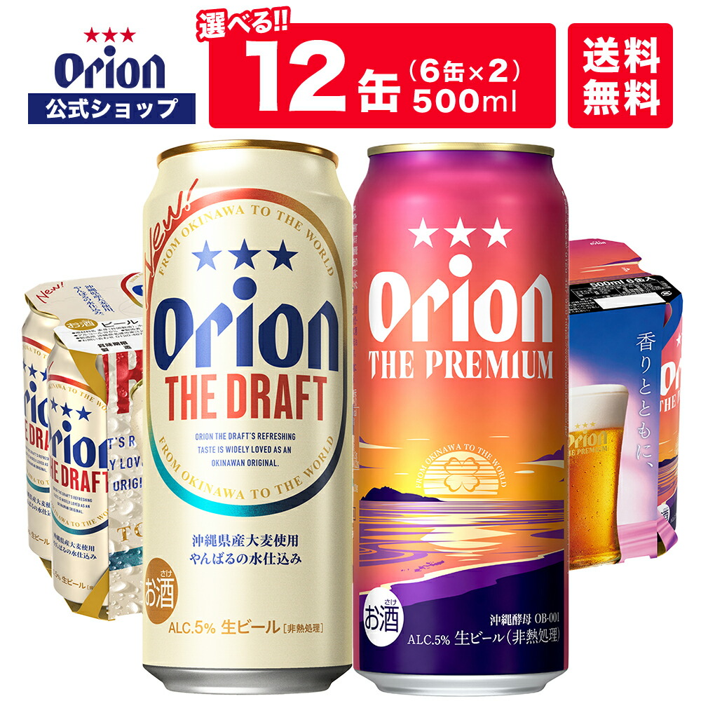 オリオン THE DRAFT 350ml ２ケース48本 オリオン THE DRAFT 350ml 2ケース48本 オリオン ザ・ドラフト