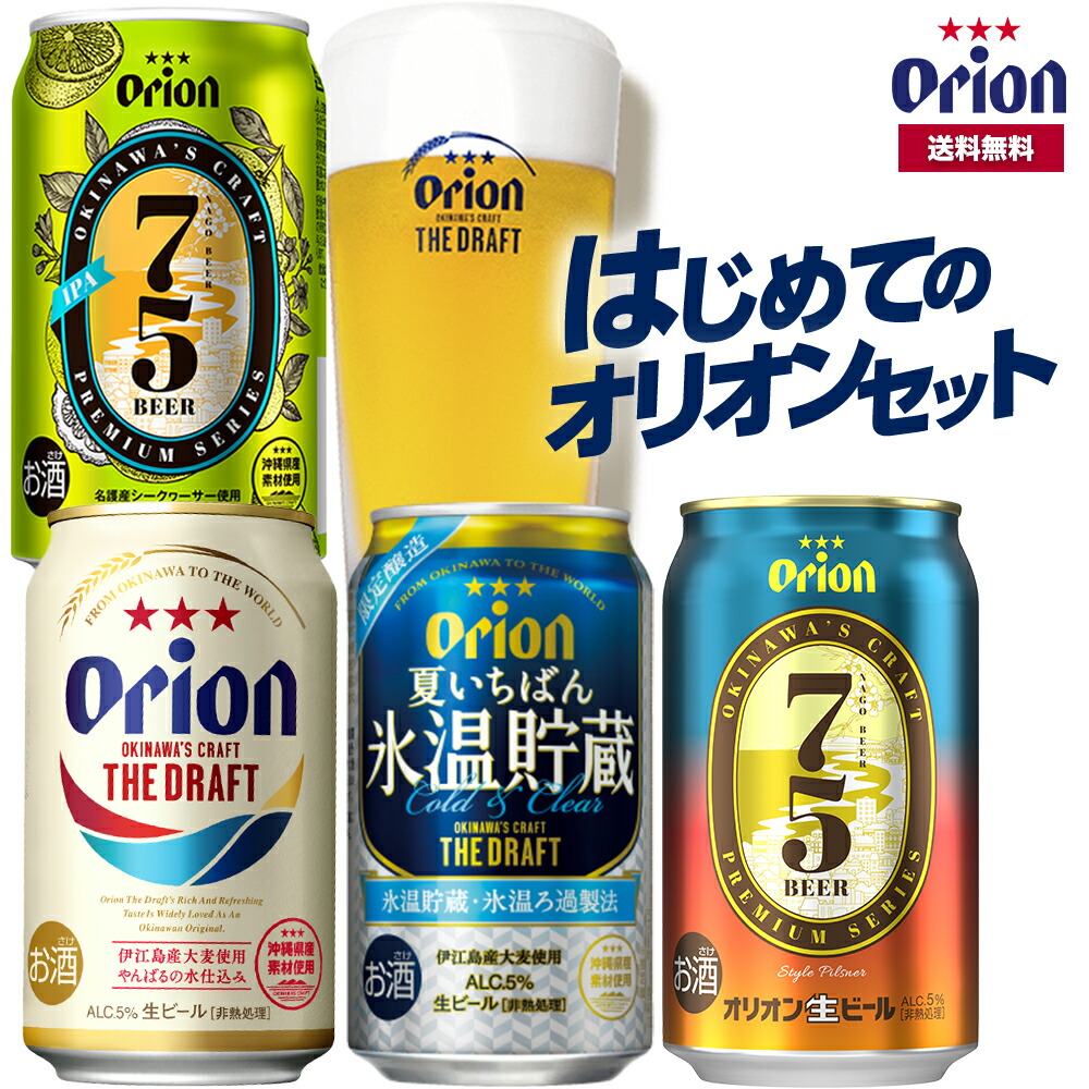 楽天市場】オリオン クリアフリー 350ml 48缶入ノンアルコールビール ビール ケース オリオンビール orion アルコールフリー  ノンアルコール 350ml缶 48本 定番 ご当地 沖縄 : オリオンビール楽天市場店