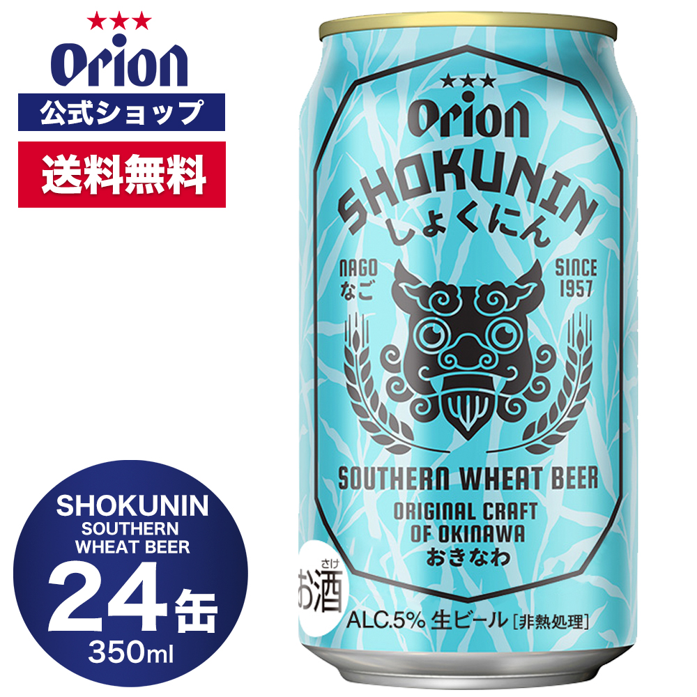 楽天市場】オリオンビール オリジナル提灯（一個・電球別売） 沖縄