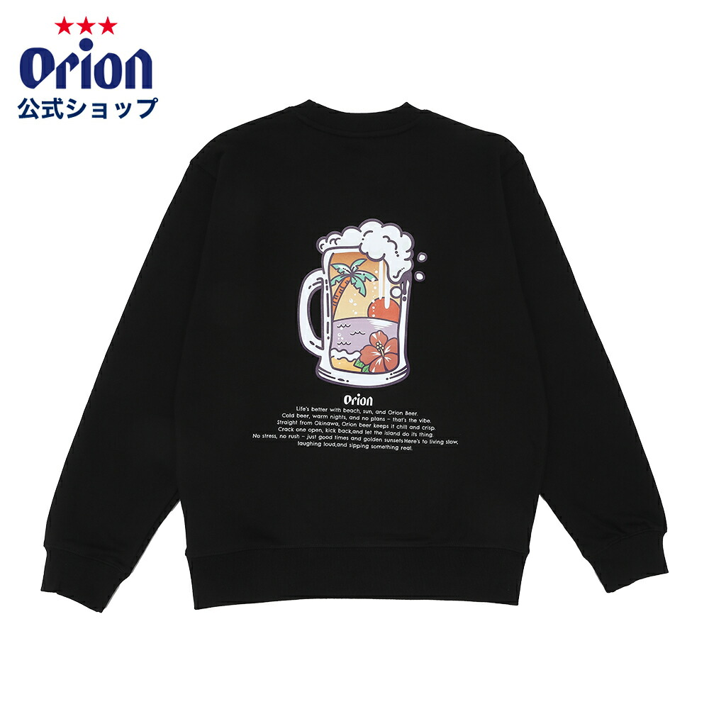 【オリオンビール公式通販】オリオン スウェットシャツ ジョッキ BLACK スウェット メンズ レディース カップル ペアルック 服 秋服 冬服 オリオンビール グッズ