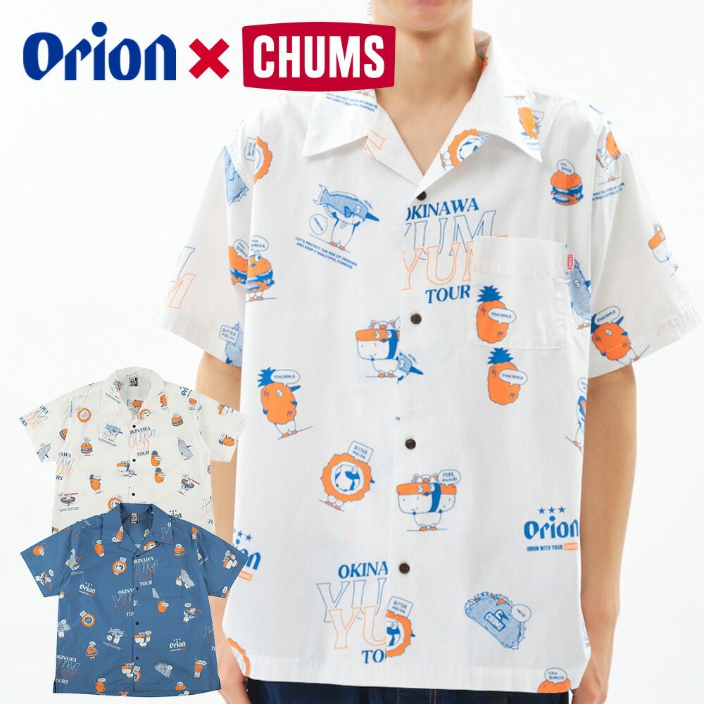 【オリオンビール チャムス CHUMS コラボ26SS】 YUM YUM TOURS 総柄シャツ 沖縄 S M L XL 2XL ホワイト ブルー ロゴ キッズ グッズ お土産 沖縄旅行 家族 ペア チャムス chums｜オリオンビール店