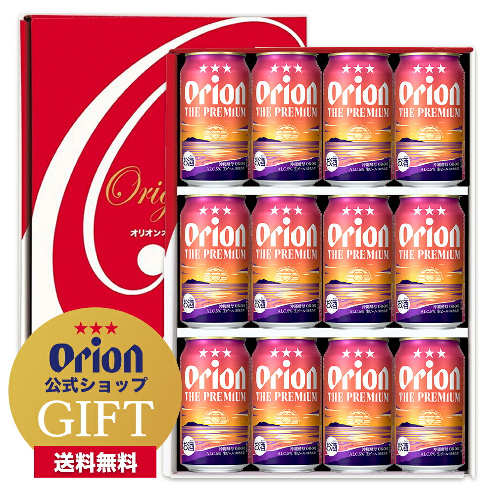 【オリオンビール】いちばん桜 PREMIUM 350ml 2箱セット オリオンビール】いちばん桜 PREMIUM 350ml 2箱セット オリオンビール