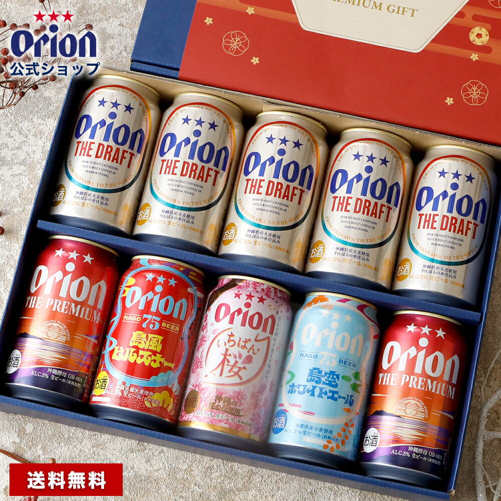 楽天市場】【限定熨斗】クラフトビール ギフト ビール プレゼント 公式