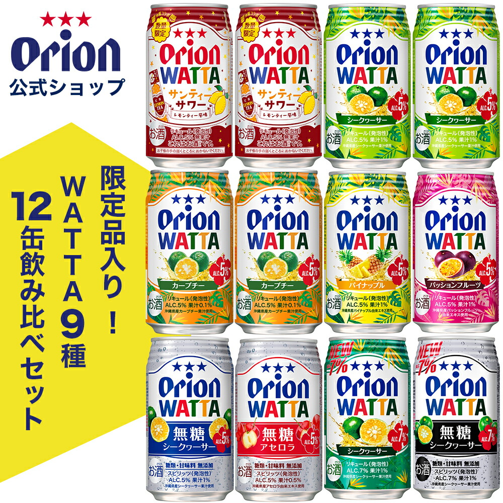 楽天市場】12缶 ギフト セット ビール チューハイ ビール