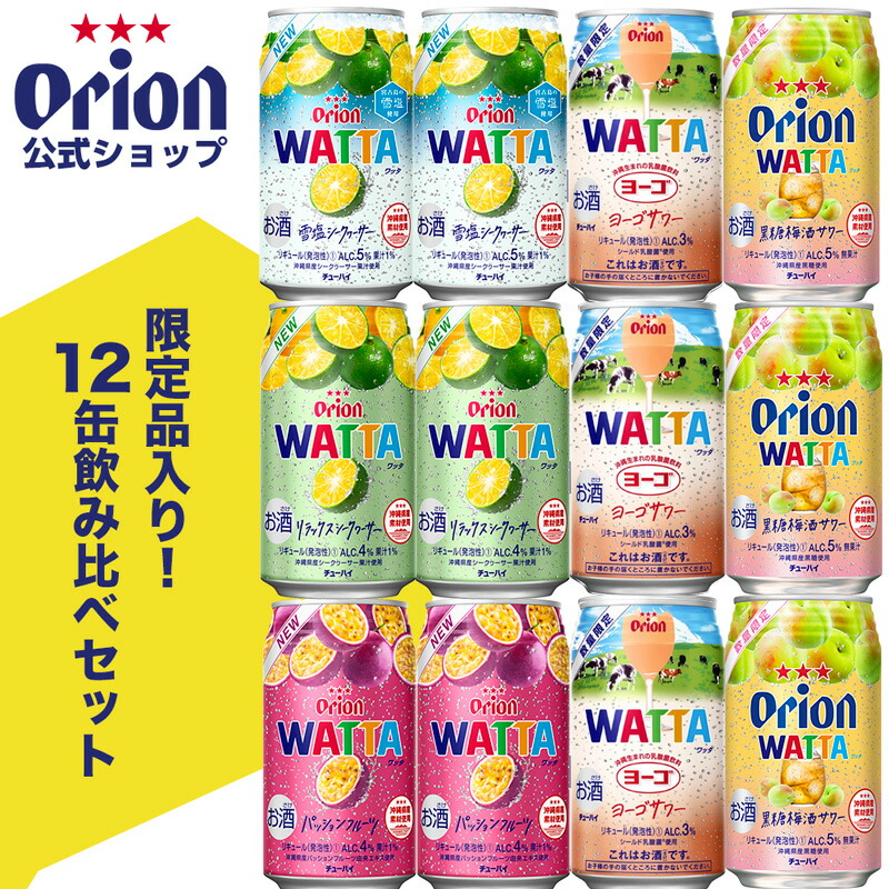 市場 WATTA シークヮーサーサワー 割り用 リキュール 紙パック900ml チューハイ オリオン