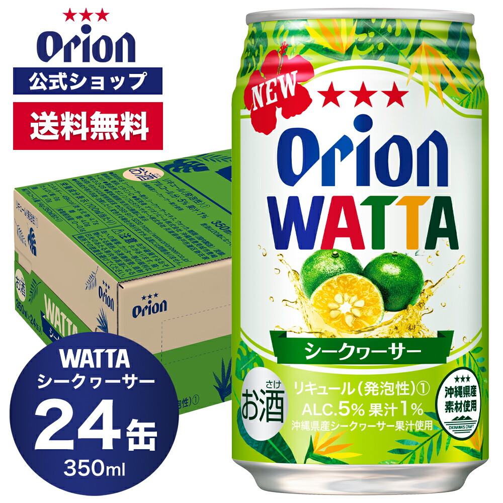 楽天市場】WATTA パイナップル 350ml 24缶 オリオンビール 1ケース