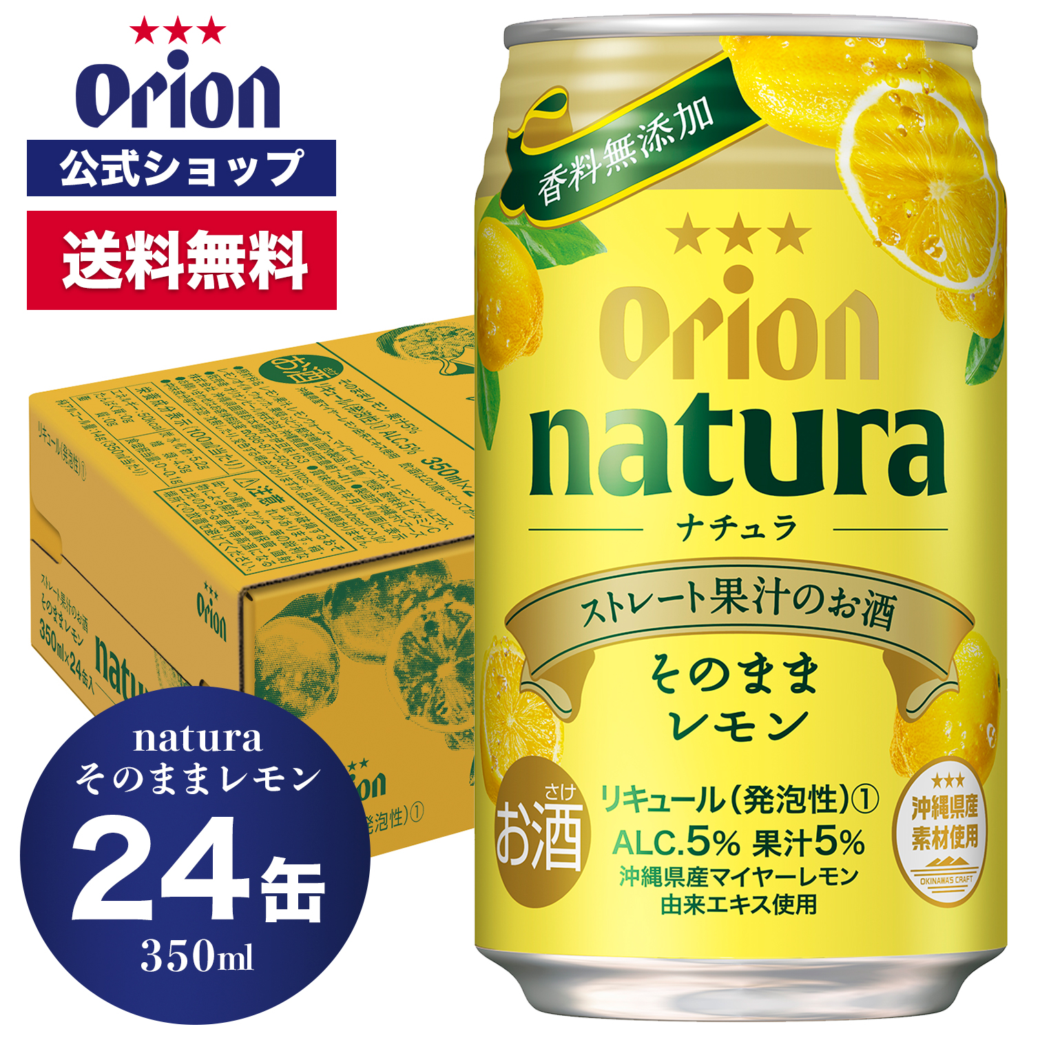 ふるさと納税 糸満市 オリオンビール オリオン ゼロライフ (350ml×24缶