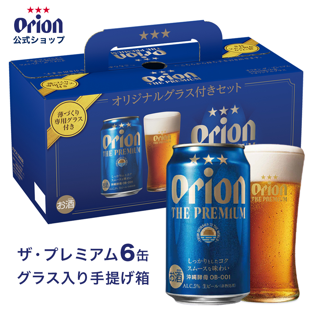 楽天市場】オリオンビール オリジナル提灯（一個・電球別売） 沖縄