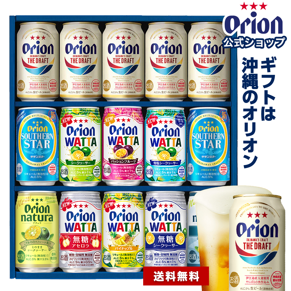 楽天市場】はじめての オリオンビール セット クラフトビール 飲み比べ