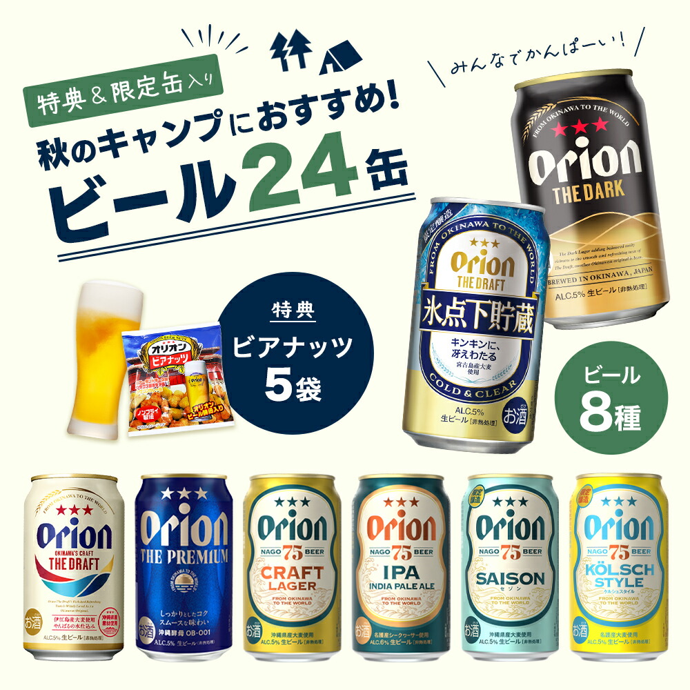 楽天市場】75BEER CRAFT LAGER ＆75BEER IPA 48缶 セット（350ml×各24