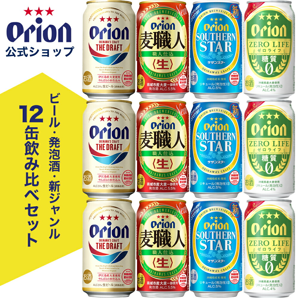 楽天市場】【早割5%OFFクーポン】お歳暮 冬ギフト お年賀 ビール