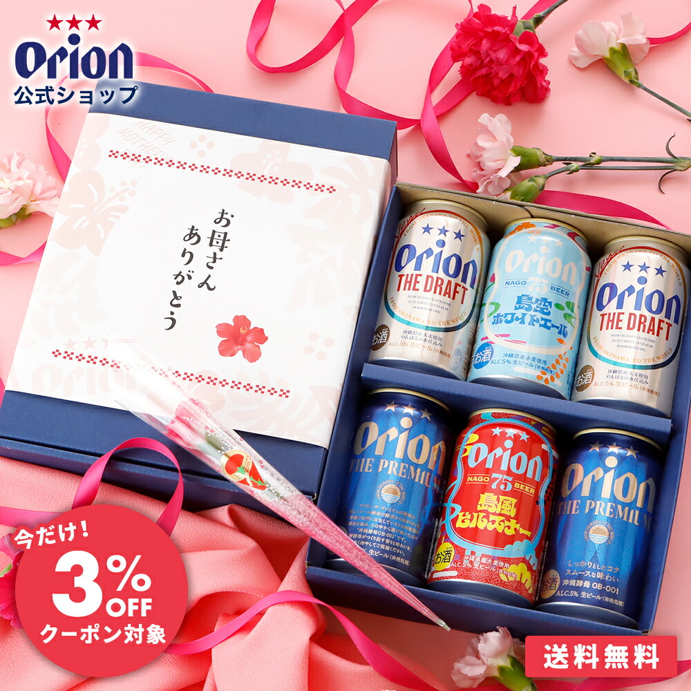 楽天市場】父の日 2025 発泡酒 アレンジ 飲み比べ セット 3種 12