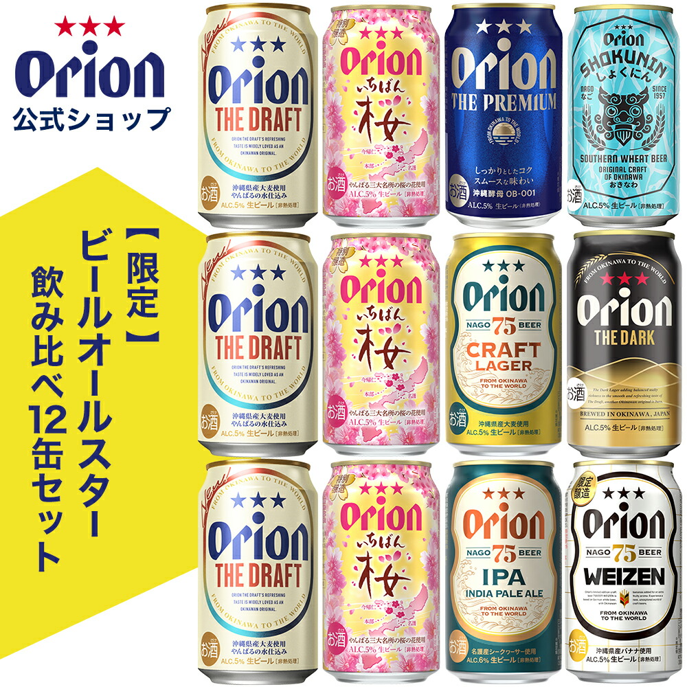 値下】Orion ティーダレッド & コーラルブルー グリーン72缶セット