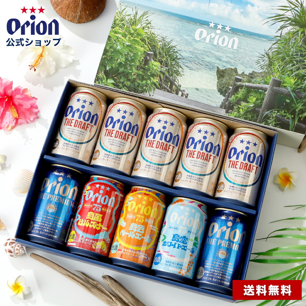 楽天市場】12缶 ギフト セット ビール チューハイ ビール