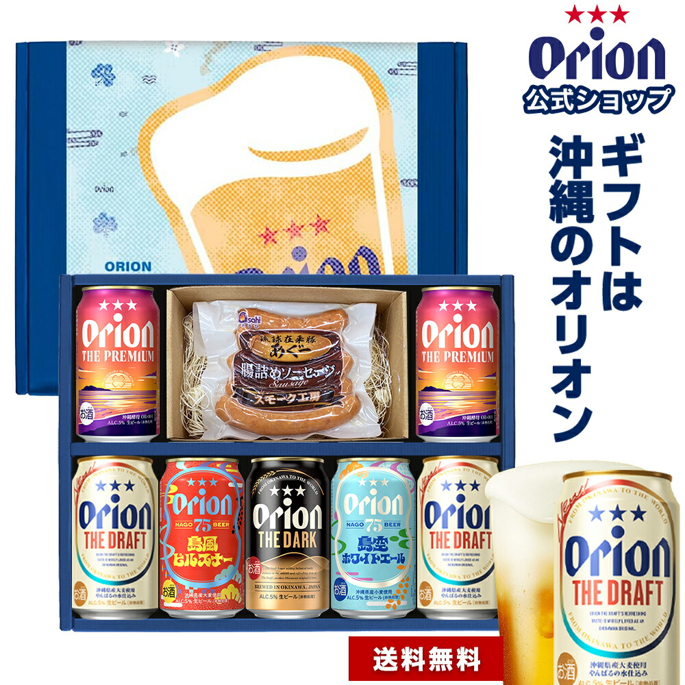 オリオンザプレミアム　2ケース Amazon.co.jp: オリオンビール公式 オリオン ザ・プレミアム 6缶