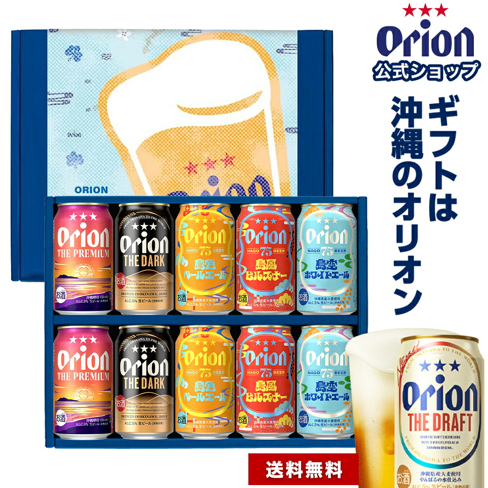 Orion オリオンビール 缶ポーチ 2点セット Orion オリオンビール 缶ポーチ 2点セット オリオン定番4種