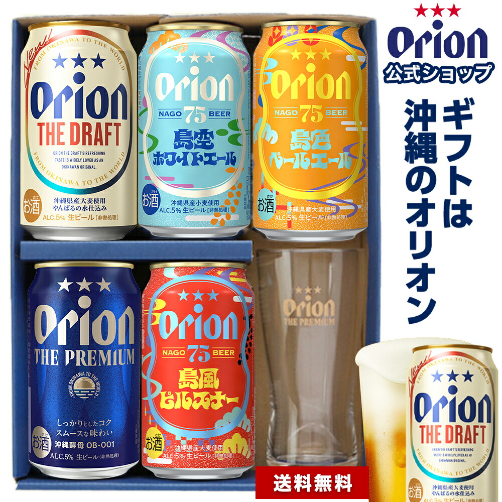 オリオンザプレミアム　2ケース Amazon.co.jp: オリオンビール公式 オリオン ザ・プレミアム 6缶