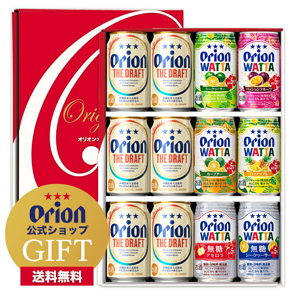 楽天市場】高級 ビール ギフト オリオン ザ・プレミアム ギフトセット