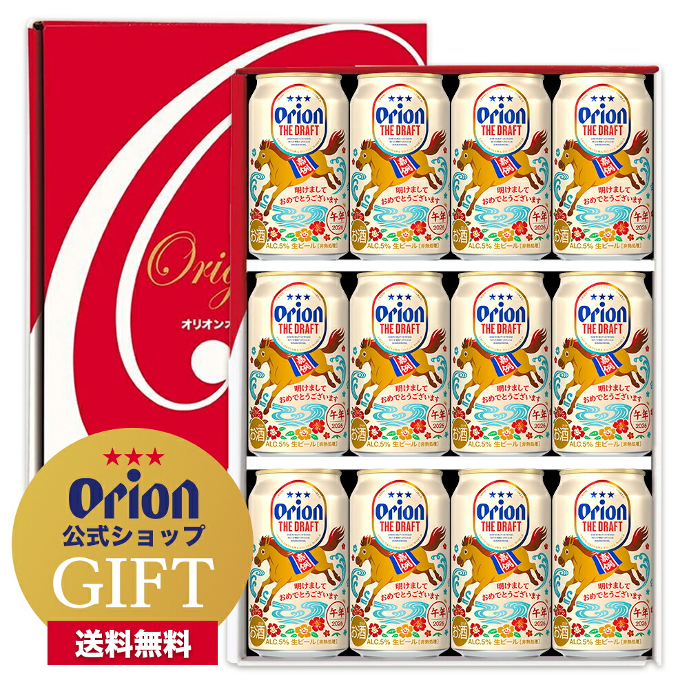 楽天市場】高級 ビール ギフト オリオン ザ・プレミアム ギフトセット