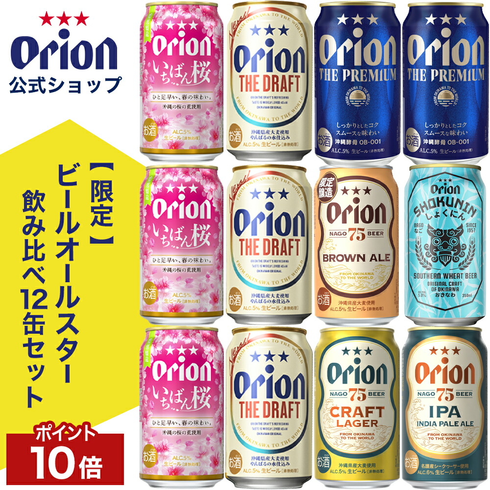 おトク】 ☆オリオンビール提灯☆10個☆ アルコールグッズ - wownepal