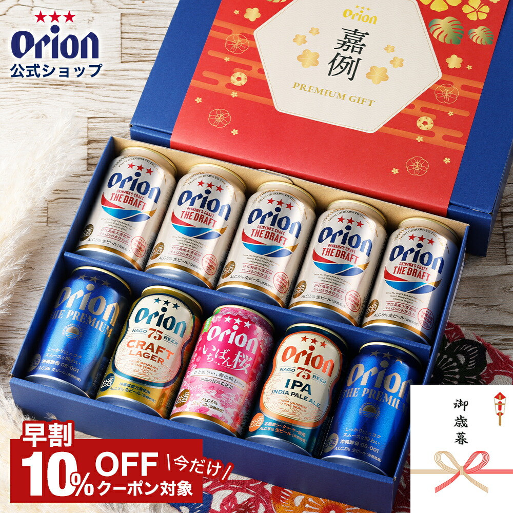 楽天市場】【早割10%OFFクーポン】【予約商品】お歳暮 冬ギフト お年賀