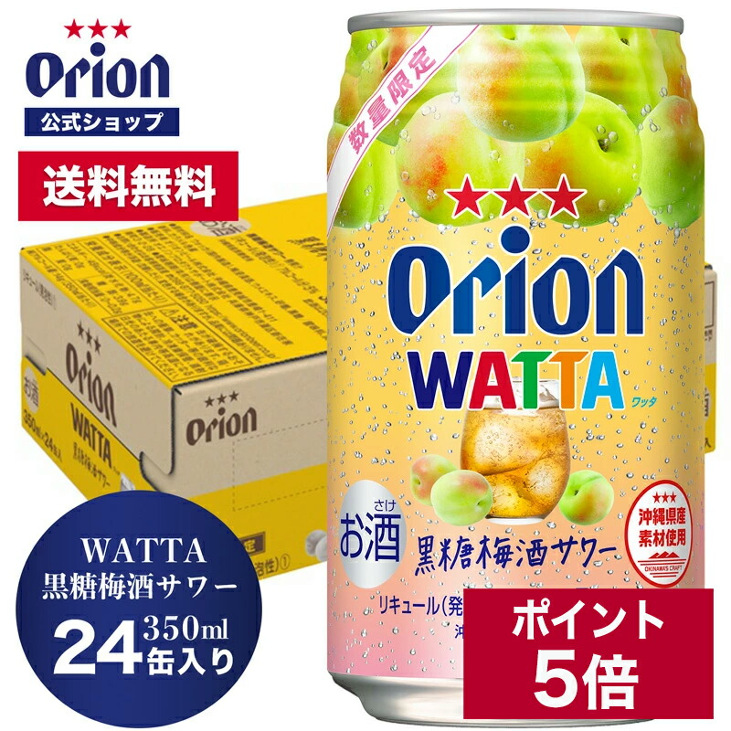 新作アイテム毎日更新 WATTA〈ワッタ〉シークヮーサーサワー 25% 900ml 紙パック nexjob.ca