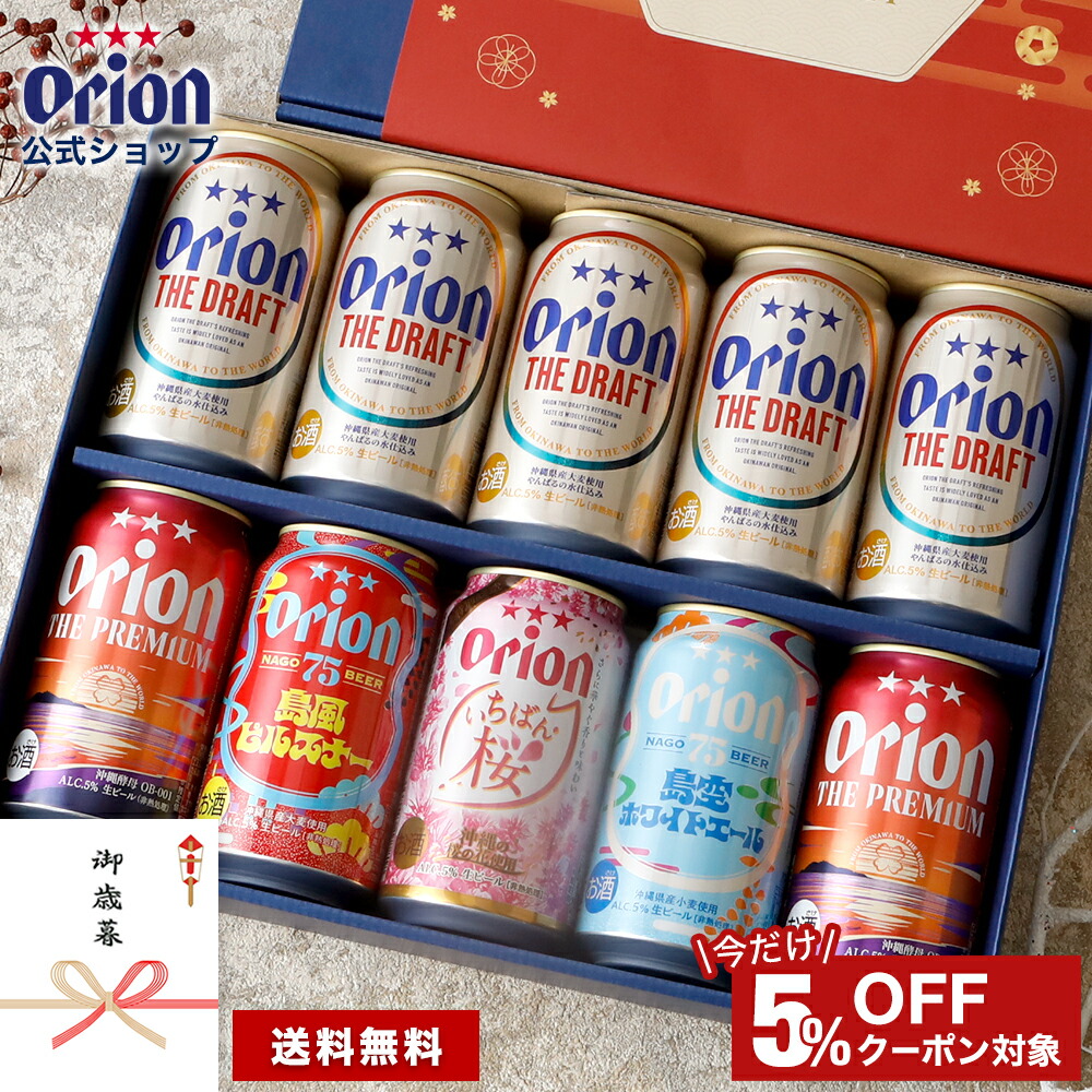 オリオンビールジョッキ8個 オリオンビール 中ジョッキ（435ml） – オリオンビール公式通販