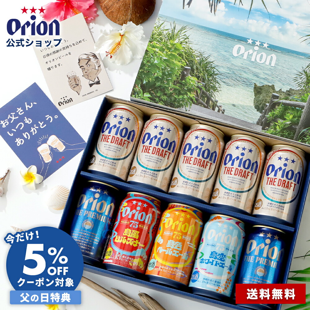 【超歓迎】 6/22 楽天市場】【特典クーポンで3%OFF 23:59まで】 2025 父の日 ビール・発泡酒