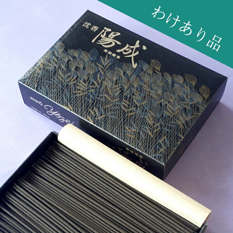 早い者勝ち！高級香木お香５９個まとめ売り！ TRAD JAPAN 特選 沈香 スティック 長寸 70g お香 御香