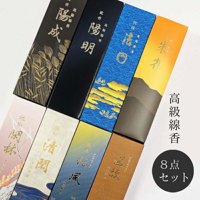 楽天市場】【わけあり品】高級 お線香 お香 沈香 陽成 大バラ詰 癒し