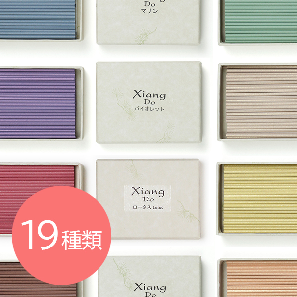 楽天市場】お香 お試しセット 松栄堂 XiangDo お試し 5種類 4本ずつ 20