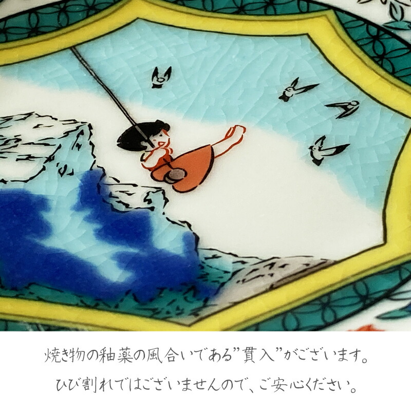 豆皿 かわいい 九谷焼 アルプスの少女ハイジ おしえて / 吉田屋