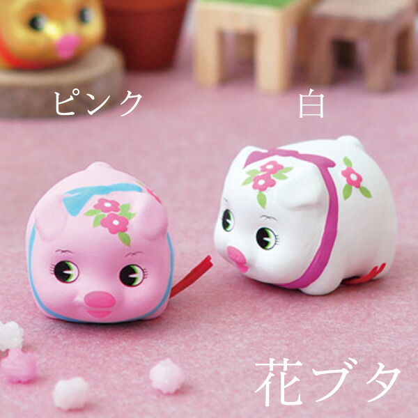 楽天市場 メール便対応 おみくじ かわいい おめでた花おみくじ 陶器 置物 占い 種 育てる 花 小さい ガーデニング 土に還る フラワーフォーチュン 開運 縁起物 花ブタ アヒル ハリネズミ フクロウ ギフト プレゼント 2個までメール便ok 折々屋 楽天市場店