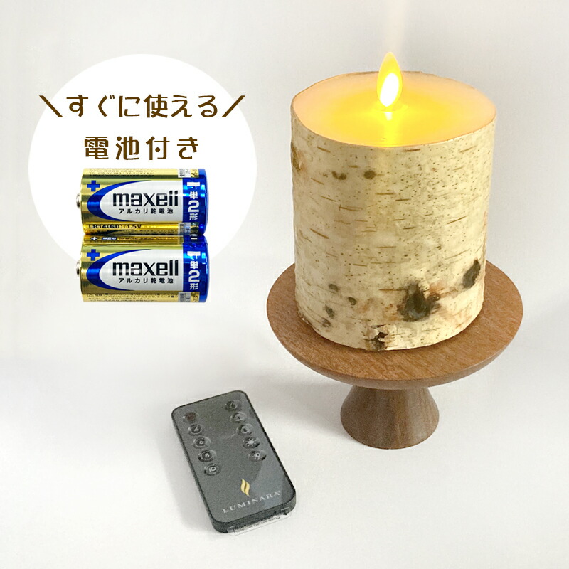 LUMINARA（ルミナラ）LEDピラーキャンドル 充電式 3×6.5