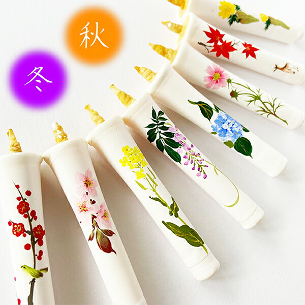180円 新品即決 和ろうそく 特撰絵ろうそく 2本入 米ぬか蝋 二十四節季 草花 秋と冬の草花 2号 碇型 手作り 手描き 仏前用 お彼岸 インテリア 日本製 4個までメール便OK