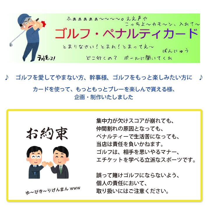【楽天市場】ペナルティ 14枚 カード ゴルフ 罰カード 防水 ゴルフコンペ ゴルフ景品 接待 ゲーム ゴルフ 練習 夏 ゴルフ 上達
